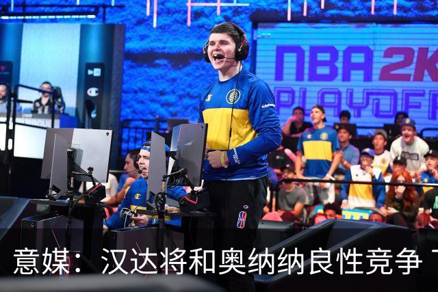 意媒：汉达将和奥纳纳良性竞争 下赛季仍可能主力