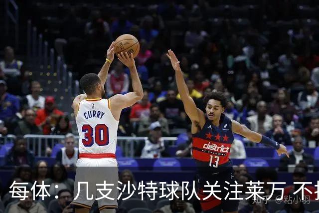 每体：几支沙特球队关注莱万 不排除和巴萨续约
