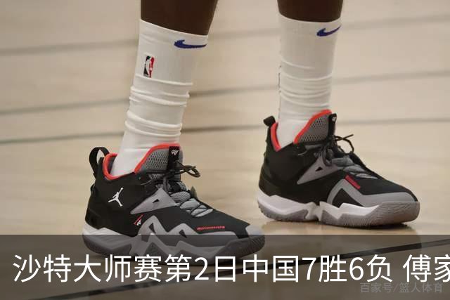 沙特大师赛第2日中国7胜6负 傅家俊田鹏飞等晋级